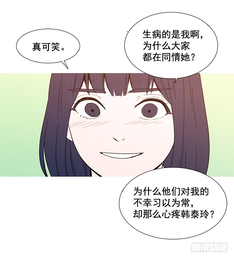 寵物狗的規則 - 泰茵大鬧醫院(1/2) - 7
