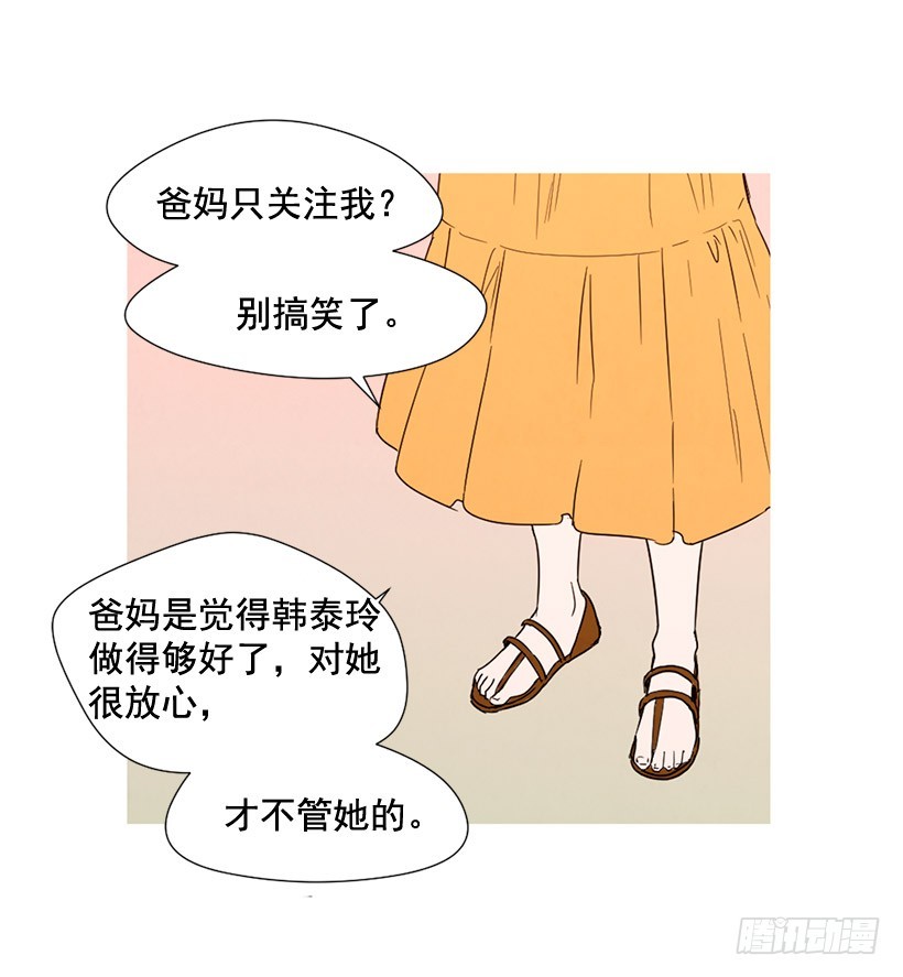 寵物狗的規則 - 泰茵大鬧醫院(1/2) - 2