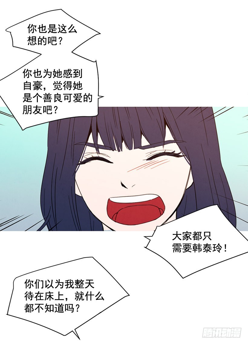 寵物狗的規則 - 泰茵大鬧醫院(1/2) - 4