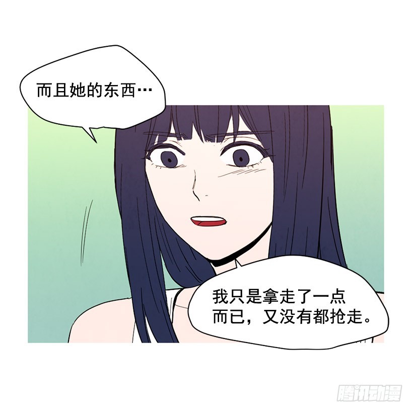 寵物狗的規則 - 泰茵大鬧醫院(1/2) - 7