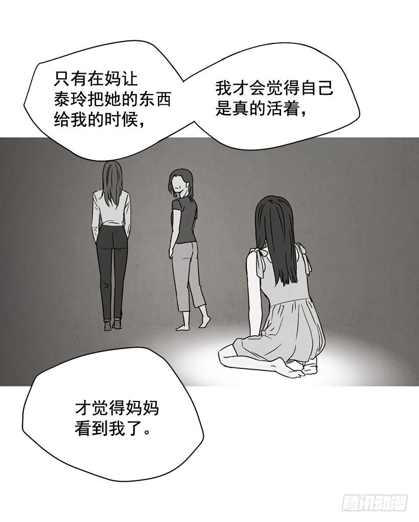 寵物狗的規則 - 泰茵大鬧醫院(1/2) - 8