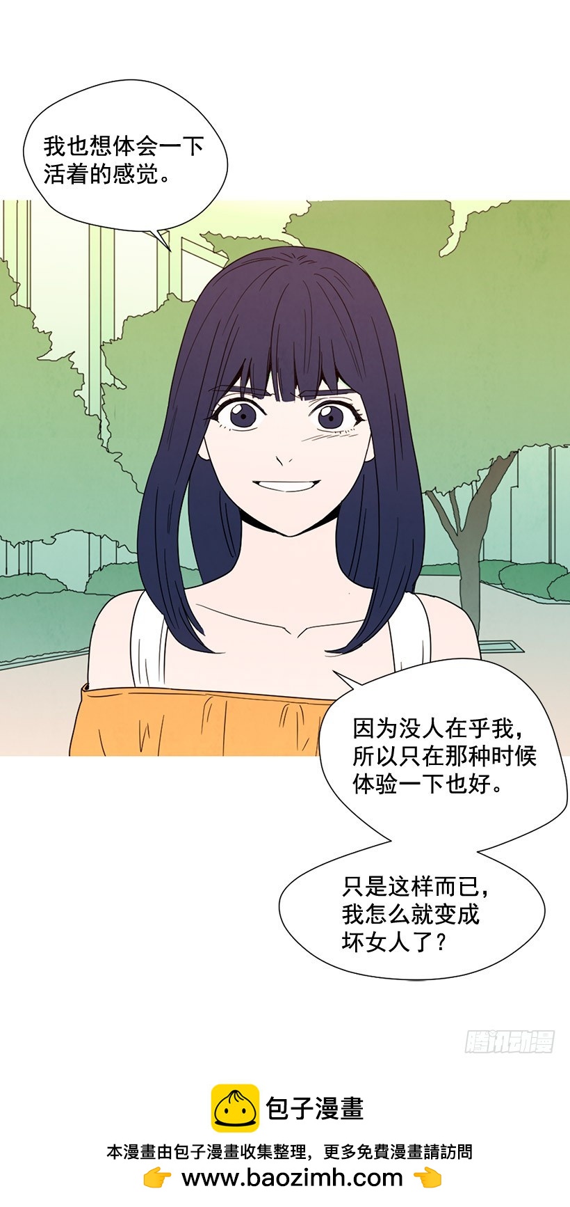 寵物狗的規則 - 泰茵大鬧醫院(1/2) - 2