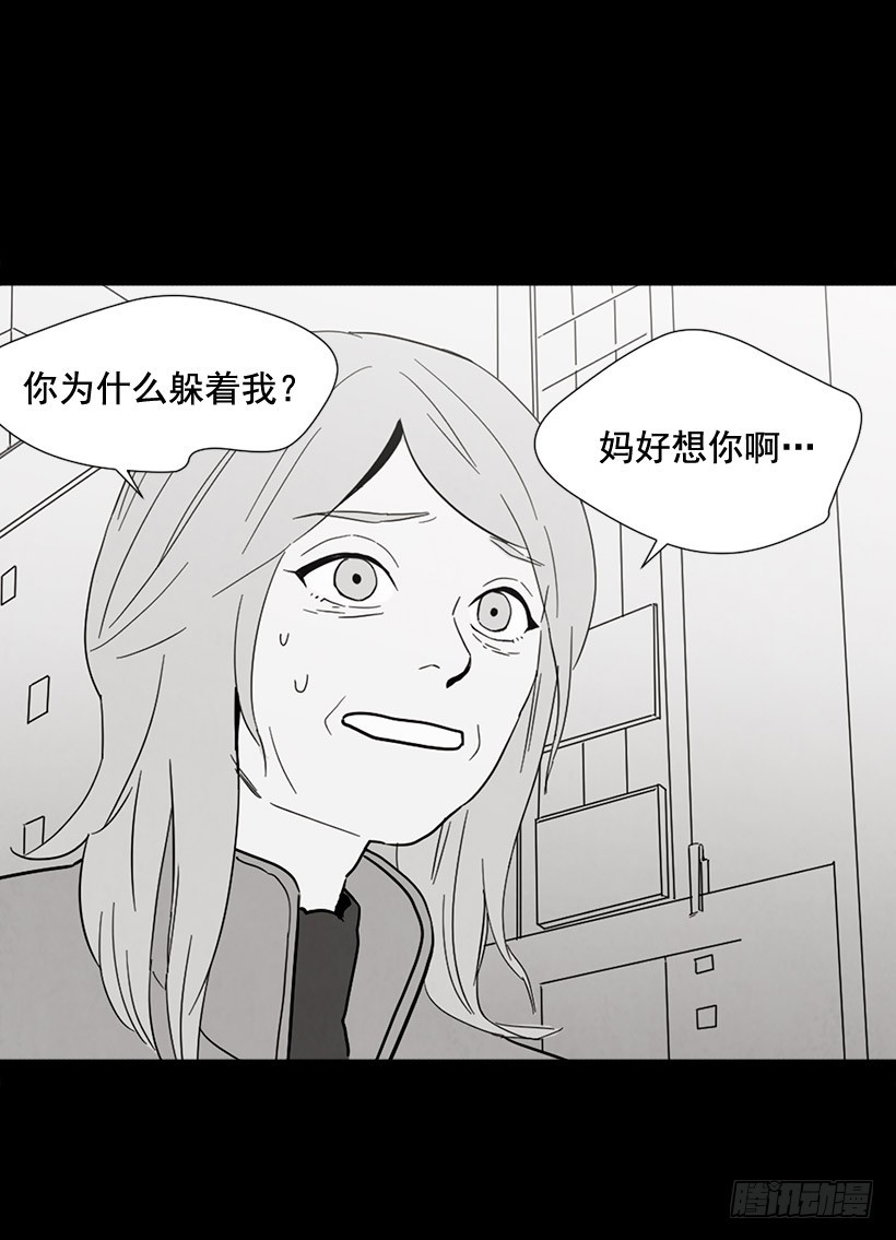 寵物狗的規則 - 泰茵大鬧醫院(1/2) - 1