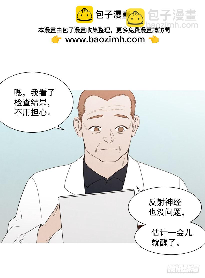 装病瞒骗(1/2)-第130话