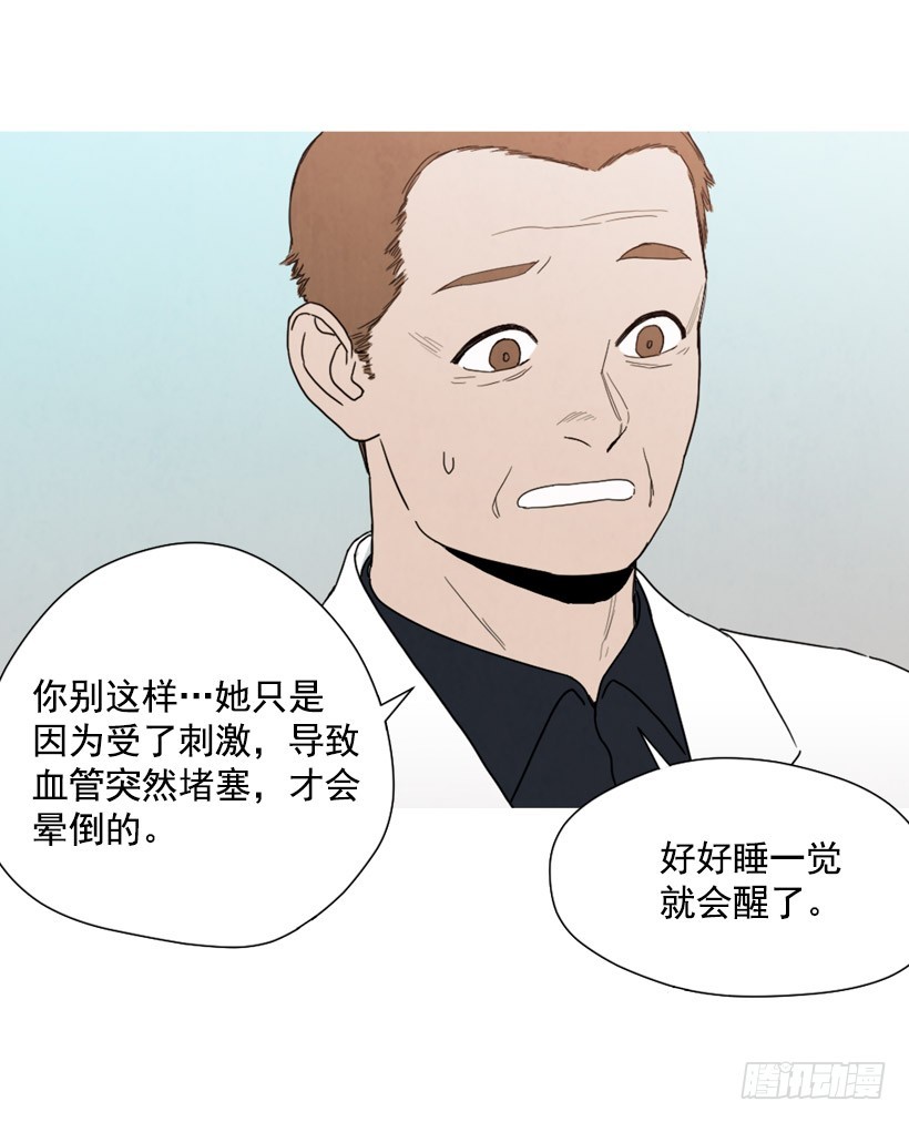 装病瞒骗(1/2)-第130话