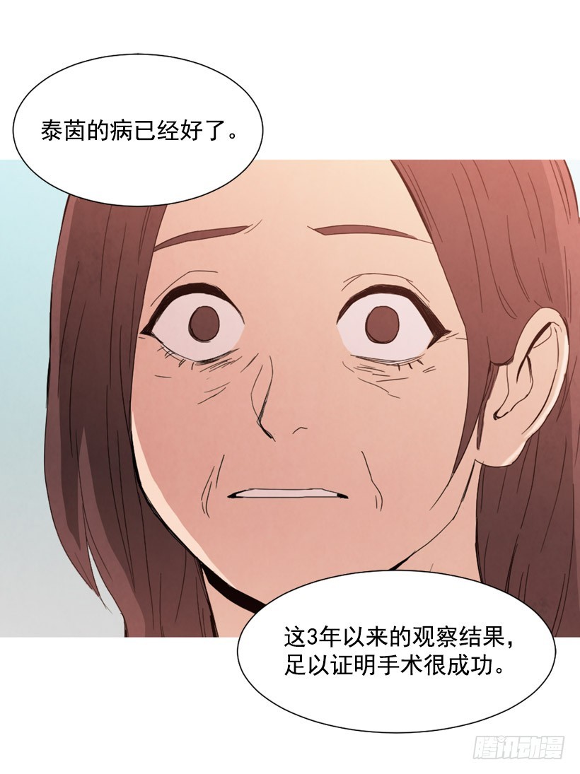 装病瞒骗(1/2)-第130话