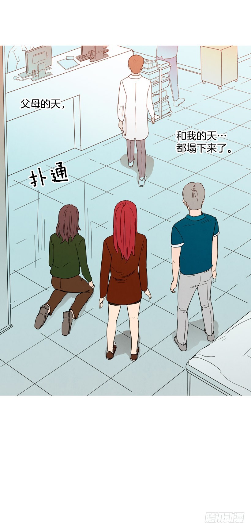 装病瞒骗(1/2)-第130话