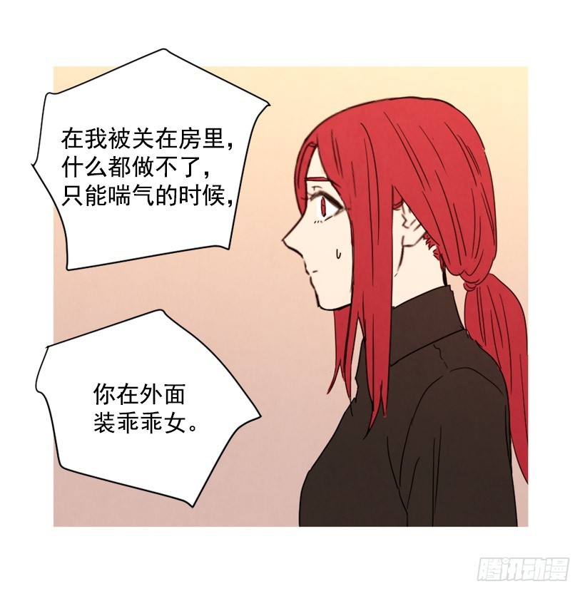 泰茵不满(1/2)-第132话