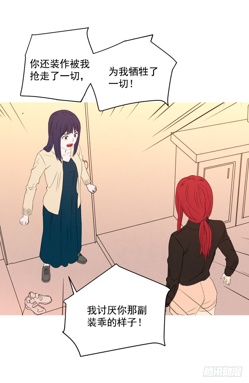 泰茵不满(1/2)-第132话