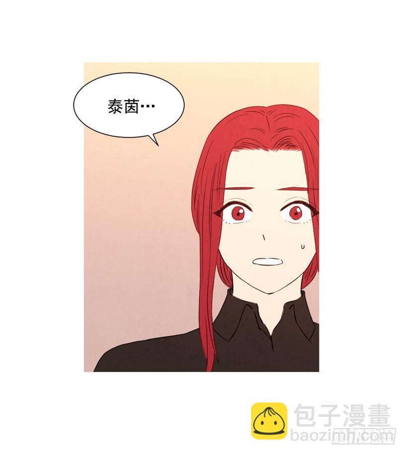 泰茵不满(1/2)-第132话