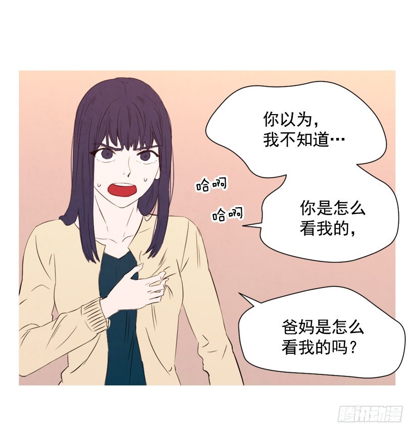 泰茵不满(1/2)-第132话