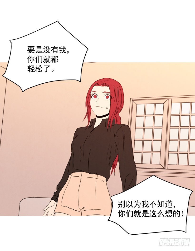 泰茵不满(1/2)-第132话