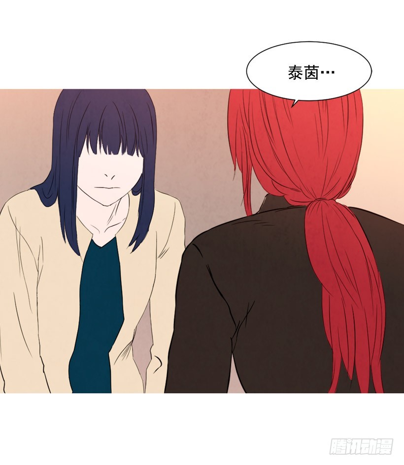 泰茵不满(1/2)-第132话