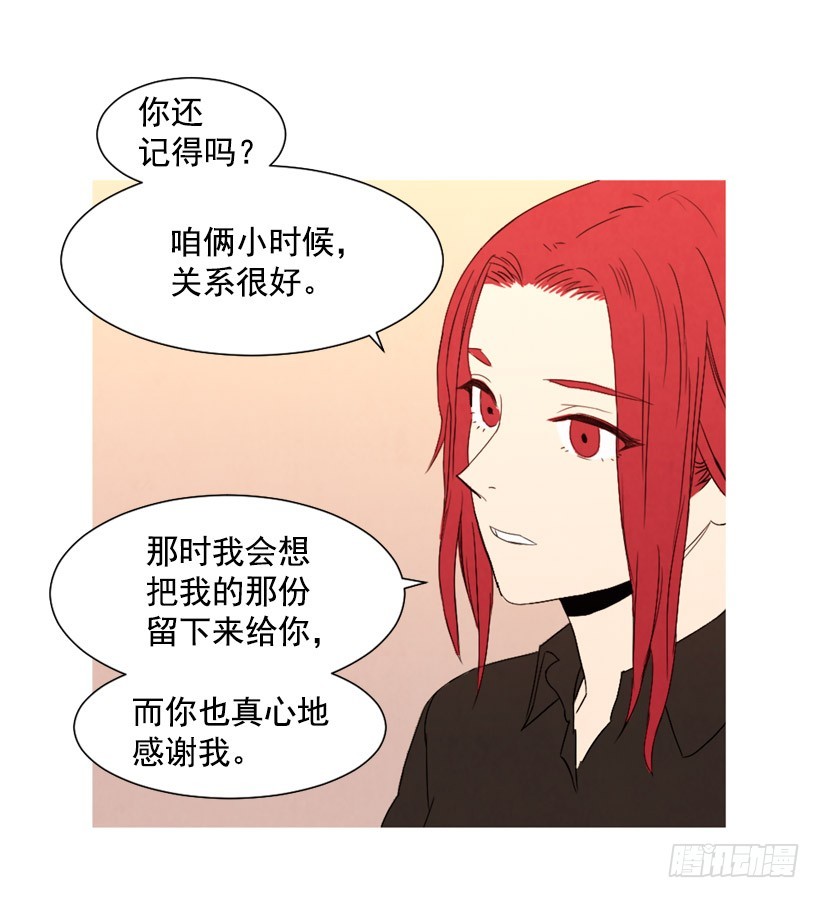 泰茵不满(1/2)-第132话