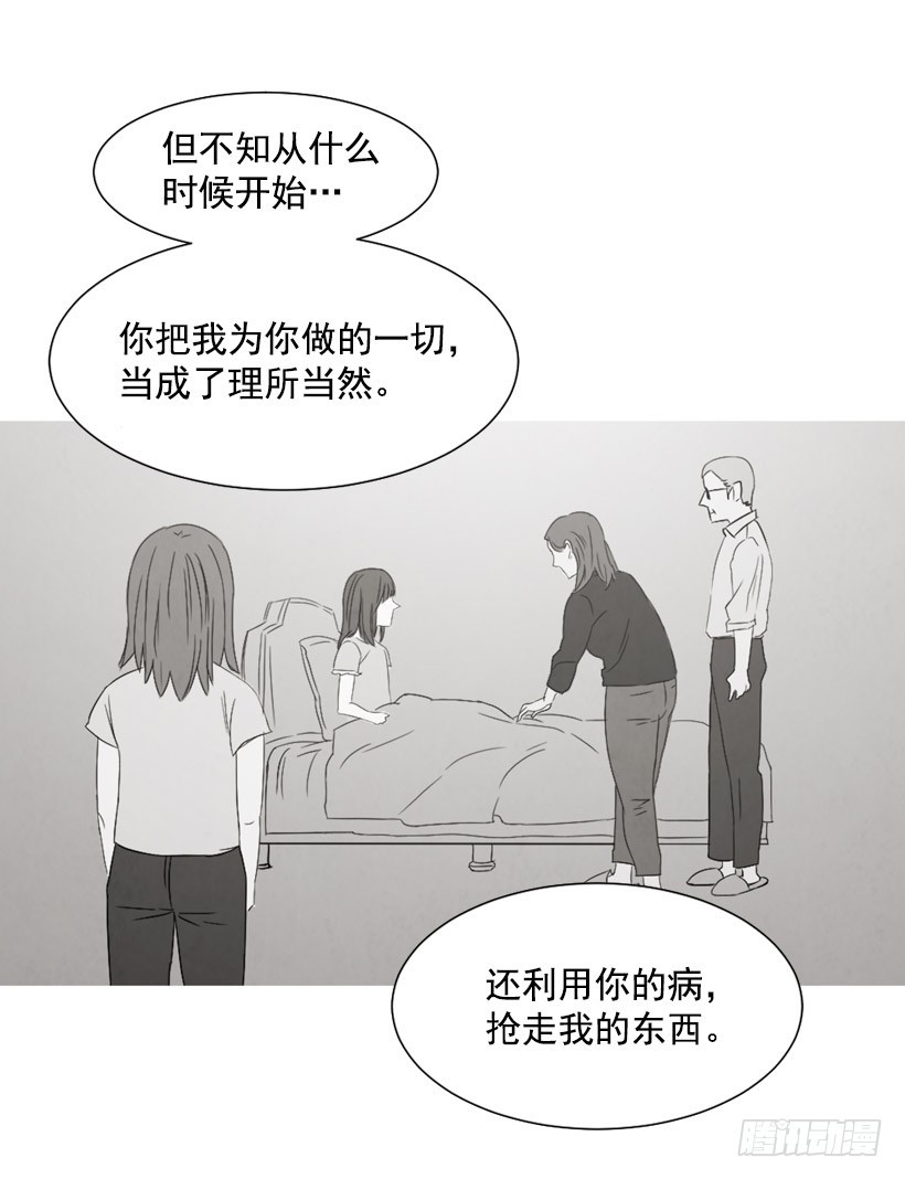 泰茵不满(1/2)-第132话