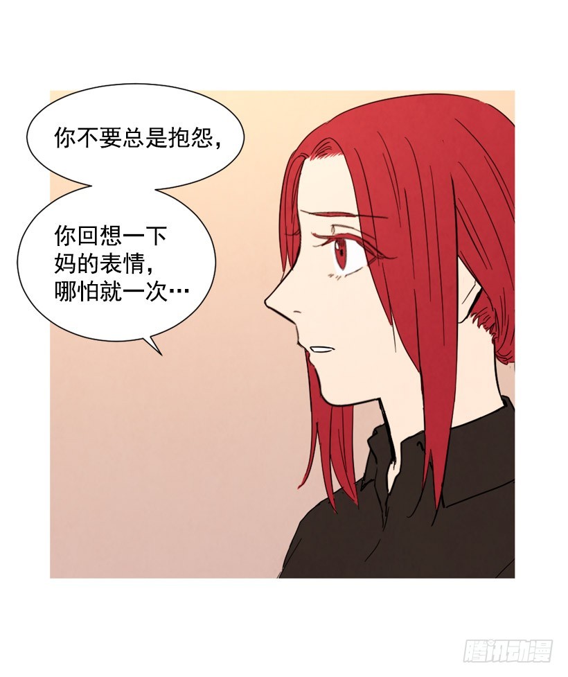 泰茵不满(1/2)-第132话