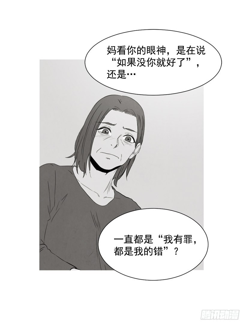 泰茵不满(1/2)-第132话