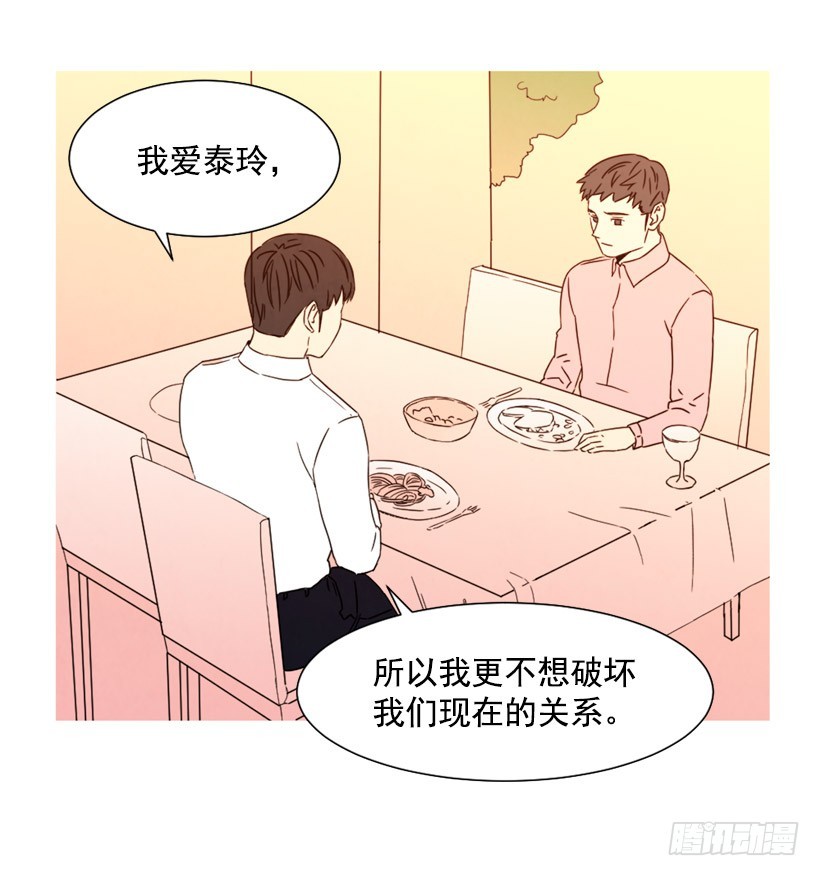 寵物狗的規則 - 相約見面(1/2) - 4
