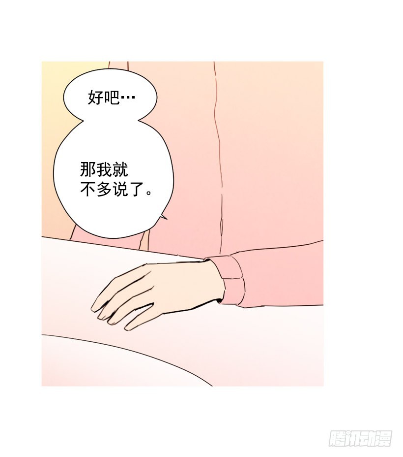 寵物狗的規則 - 相約見面(1/2) - 6