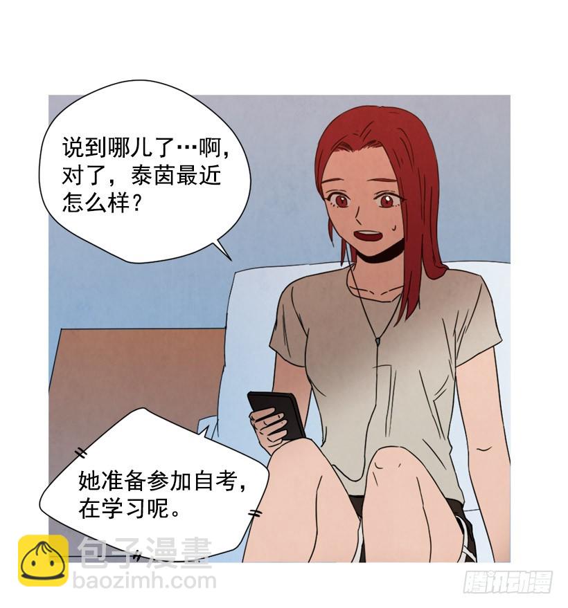 寵物狗的規則 - 相約見面(1/2) - 3