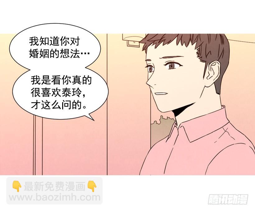 寵物狗的規則 - 相約見面(1/2) - 3