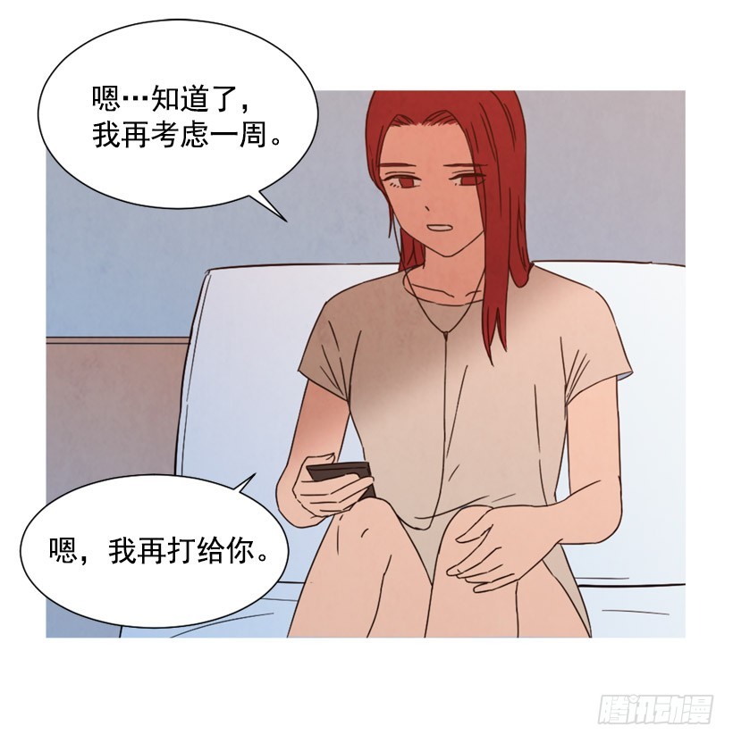 寵物狗的規則 - 相約見面(1/2) - 8