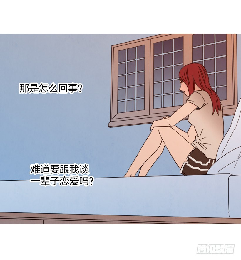 寵物狗的規則 - 相約見面(1/2) - 7