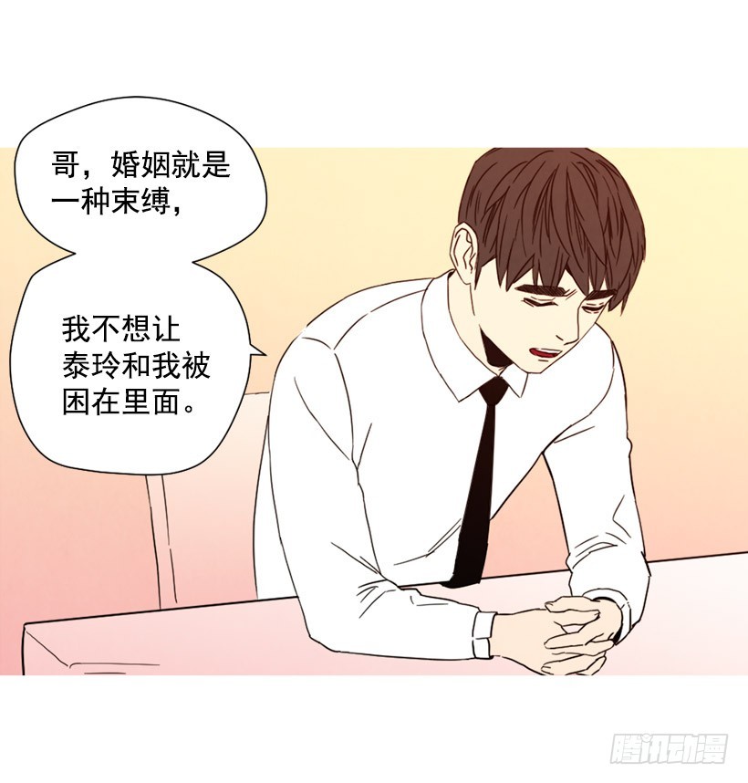 寵物狗的規則 - 相約見面(1/2) - 8