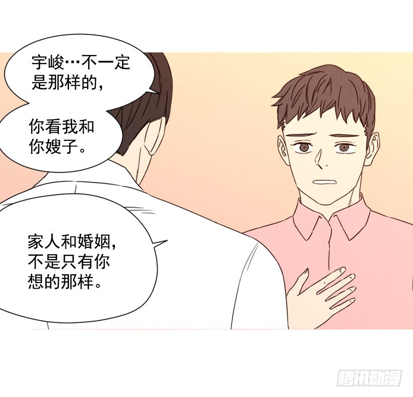 寵物狗的規則 - 相約見面(1/2) - 1