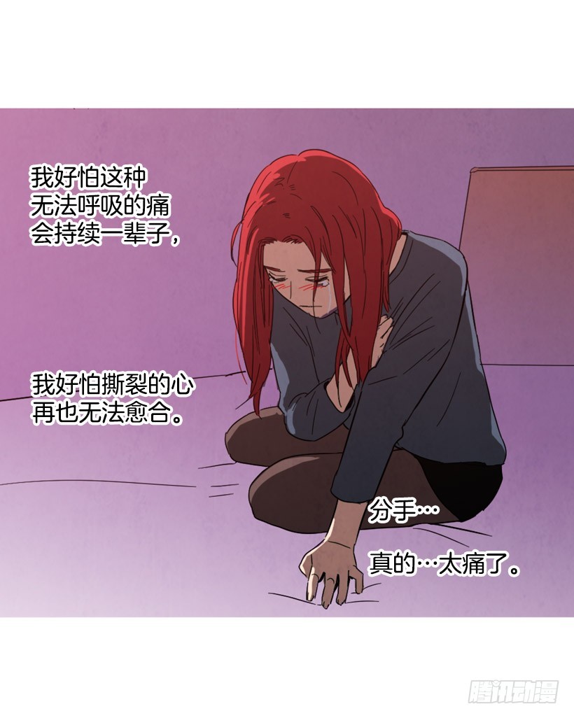 痛苦分手(1/2)-第136话