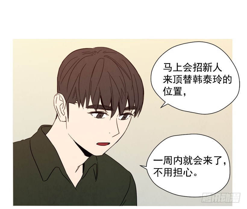 痛苦分手(1/2)-第136话