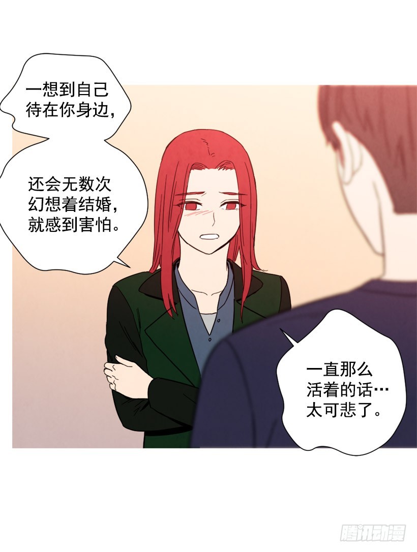 痛苦分手(1/2)-第136话