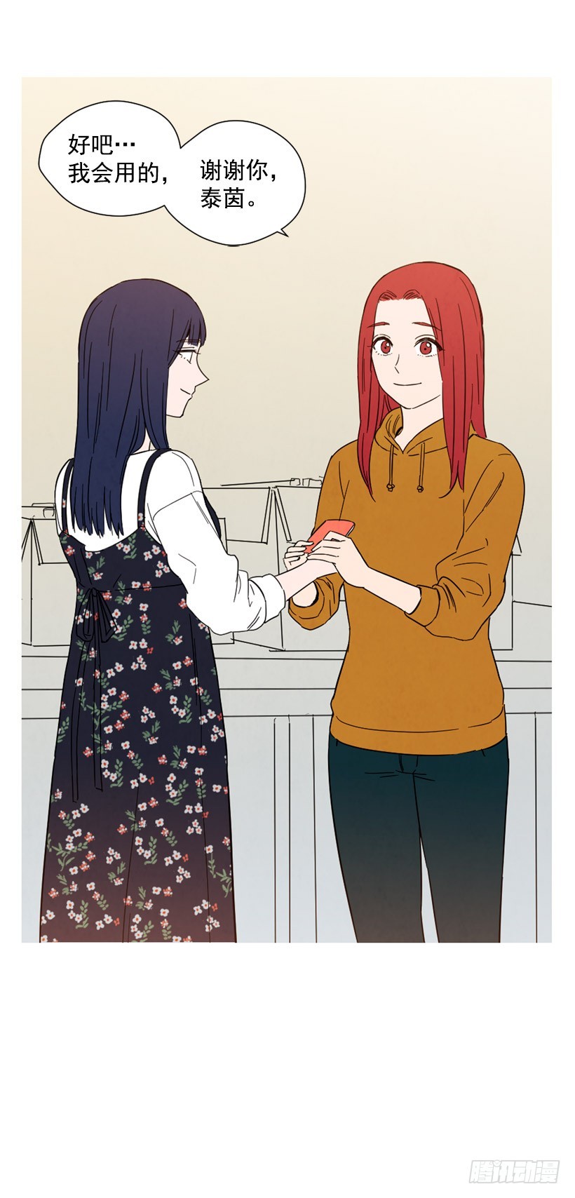 巨额存款(1/2)-第138话