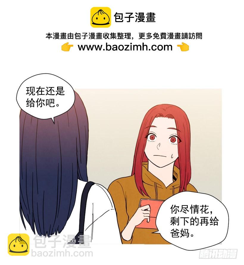 巨额存款(1/2)-第138话