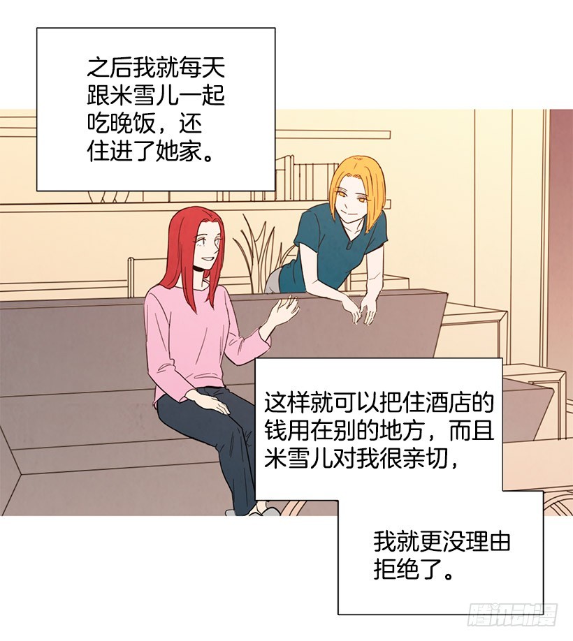 寵物狗的規則 - 國外友人(1/2) - 4