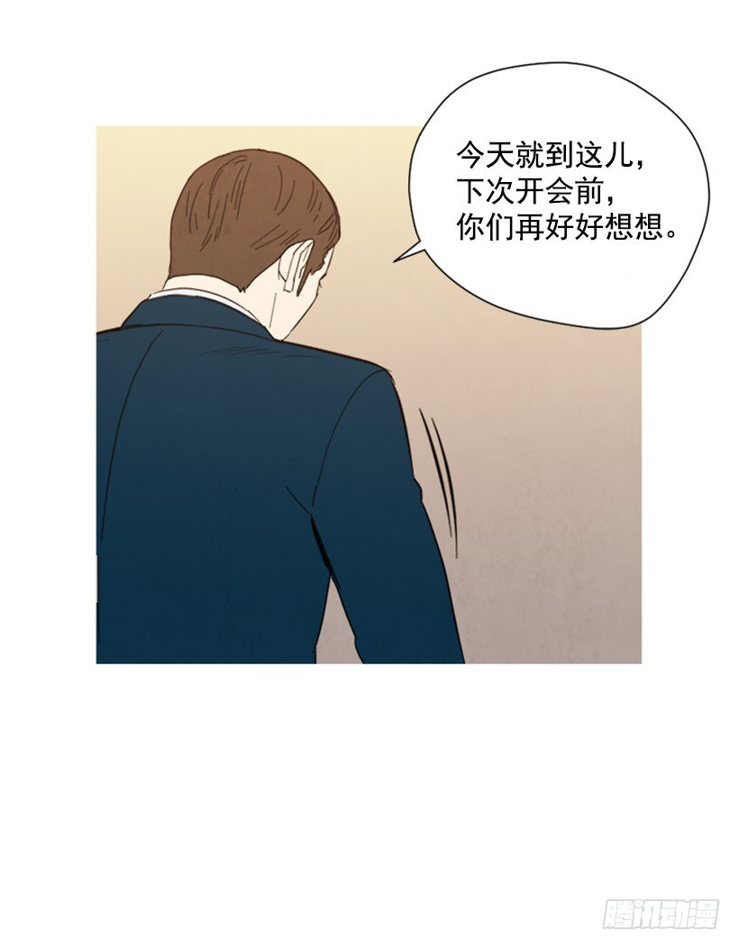 酒吧前缘(1/2)-第142话