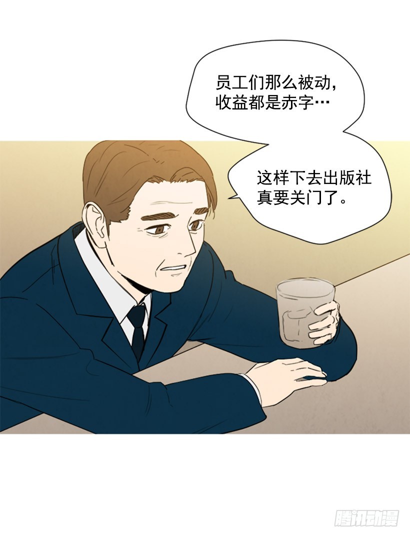 酒吧前缘(1/2)-第142话