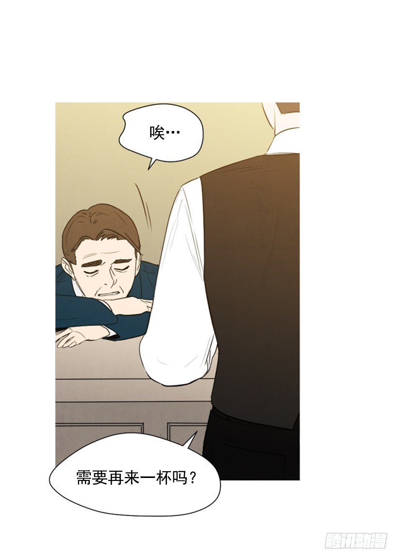 酒吧前缘(1/2)-第142话