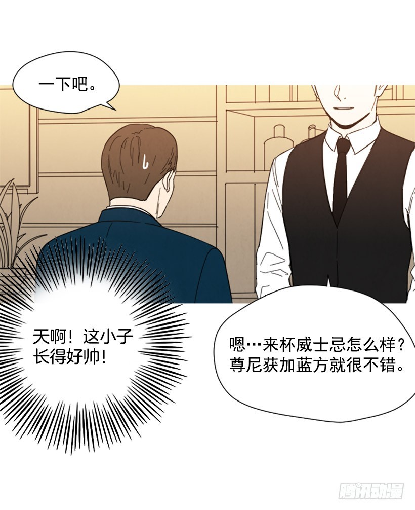 酒吧前缘(1/2)-第142话