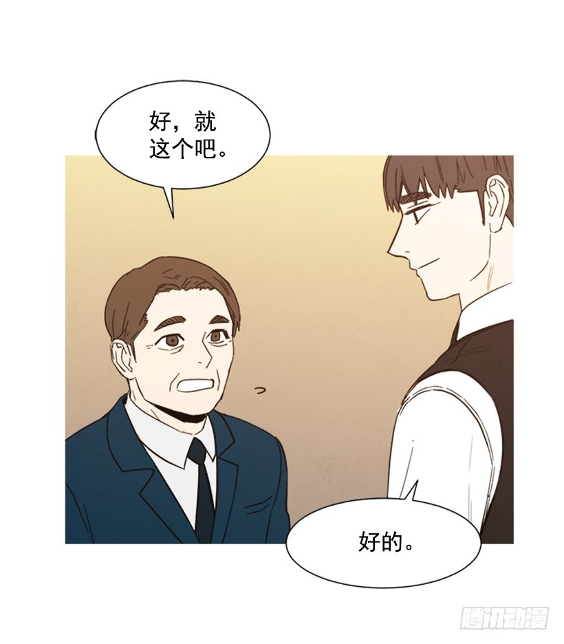 酒吧前缘(1/2)-第142话