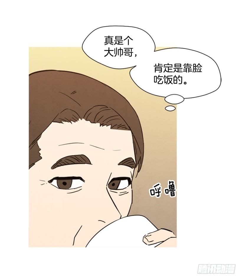 酒吧前缘(1/2)-第142话