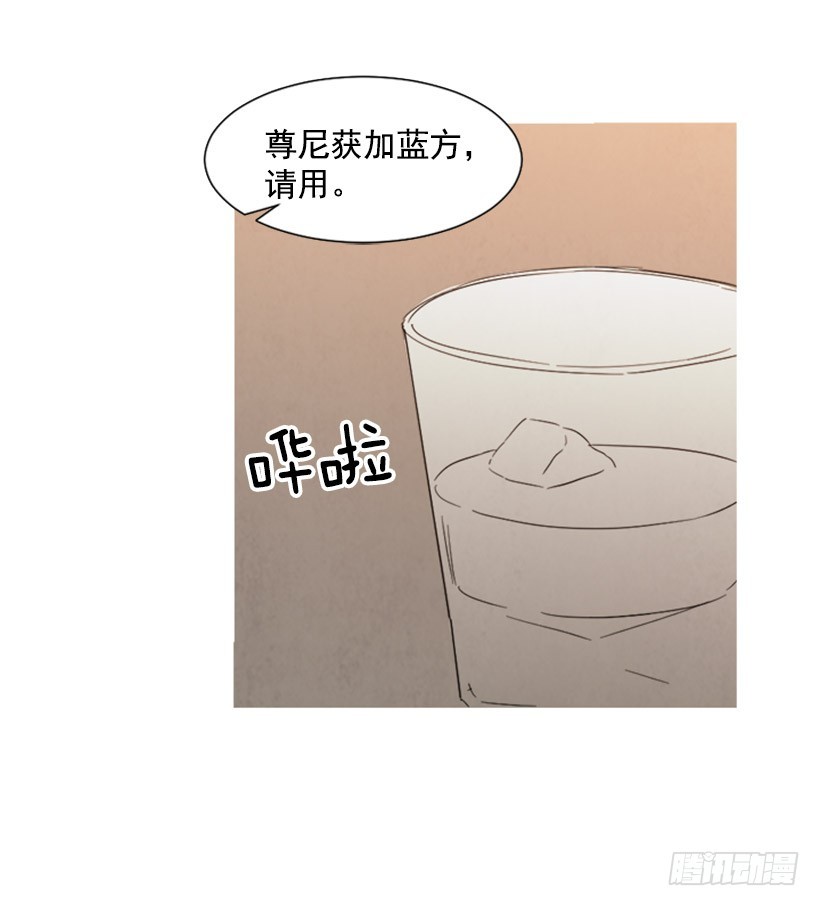 酒吧前缘(1/2)-第142话