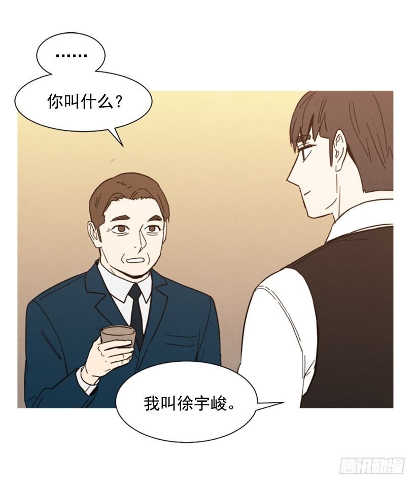 酒吧前缘(1/2)-第142话