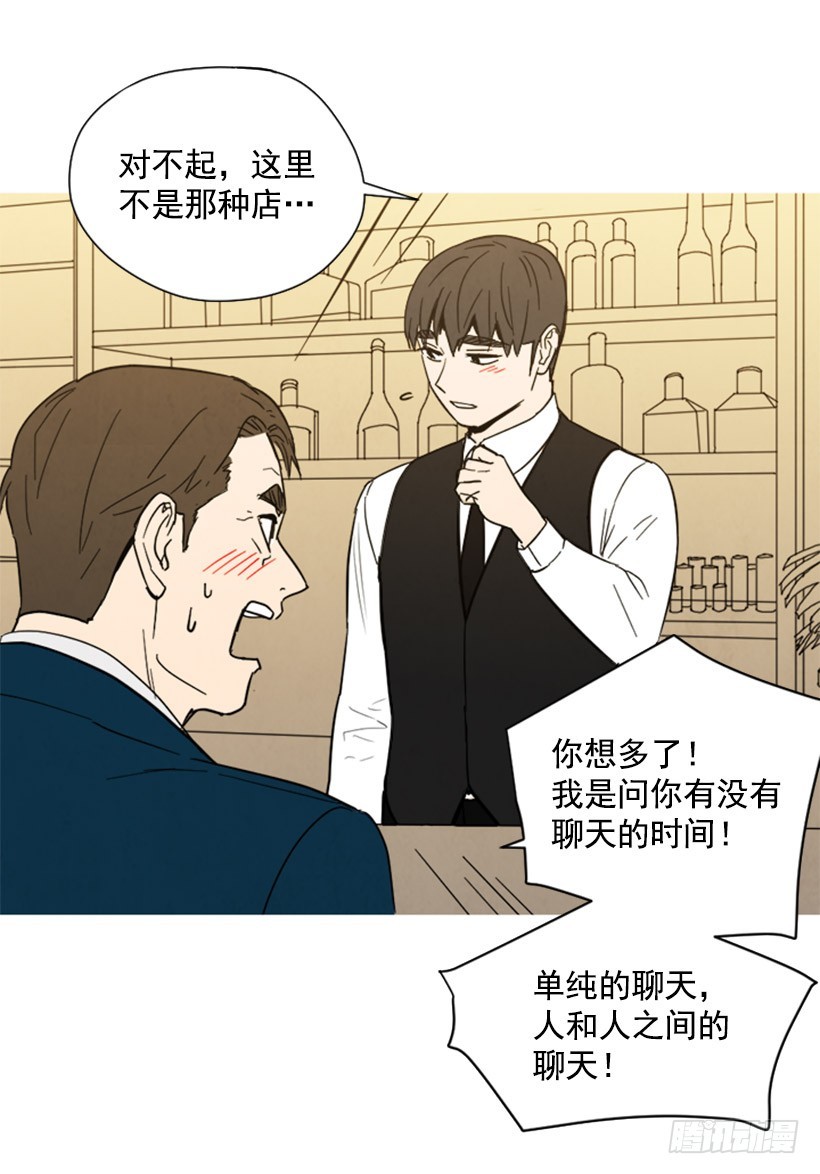 酒吧前缘(1/2)-第142话