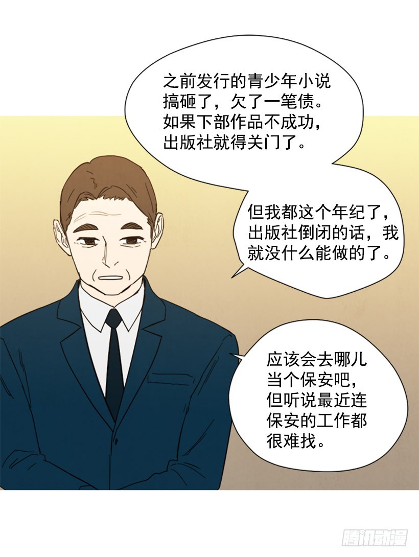 酒吧前缘(1/2)-第142话