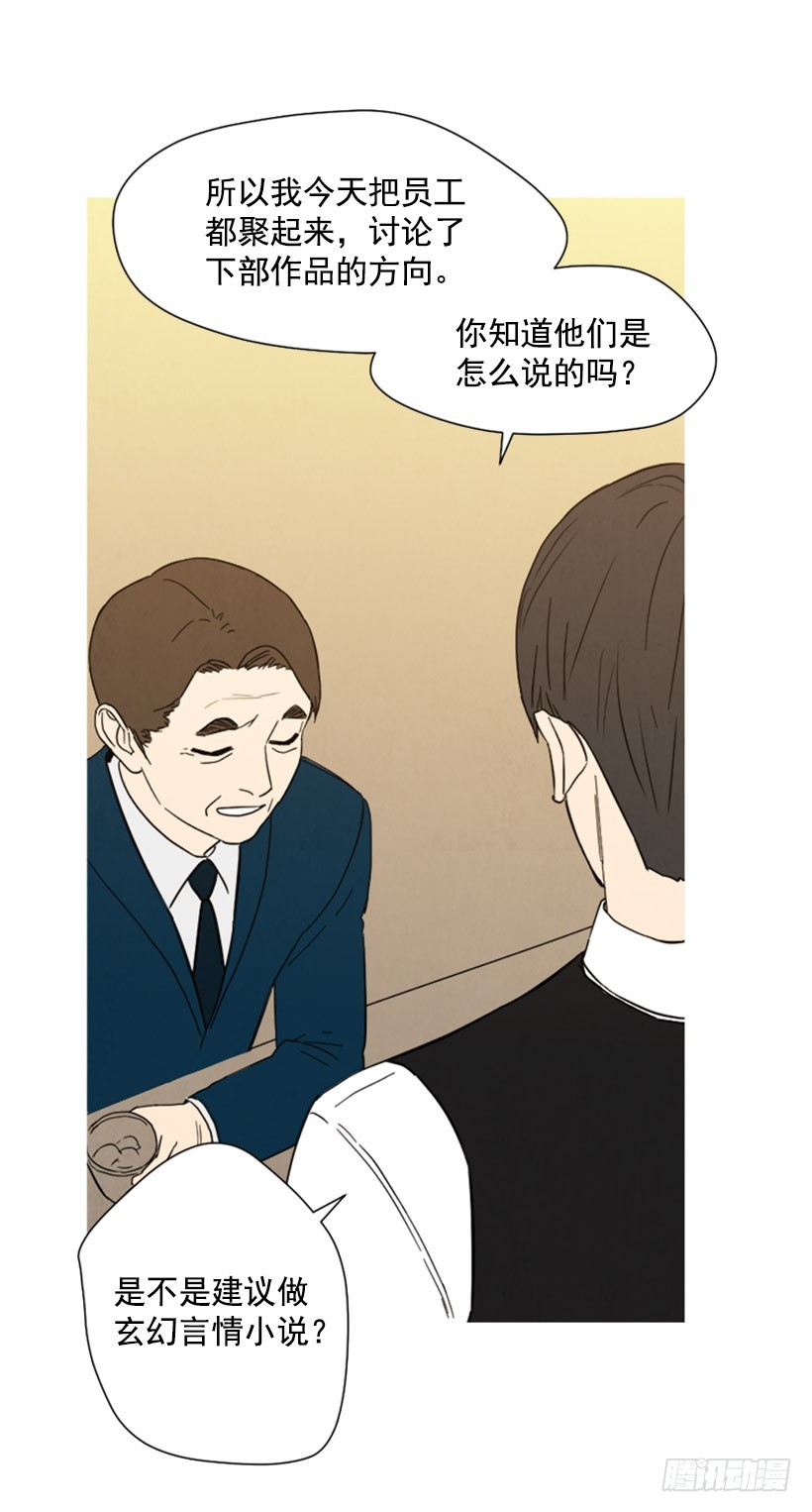 酒吧前缘(1/2)-第142话