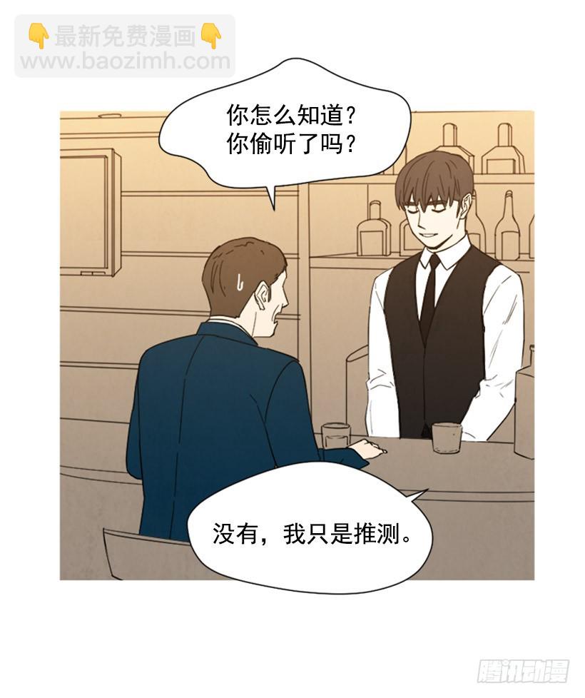 酒吧前缘(1/2)-第142话