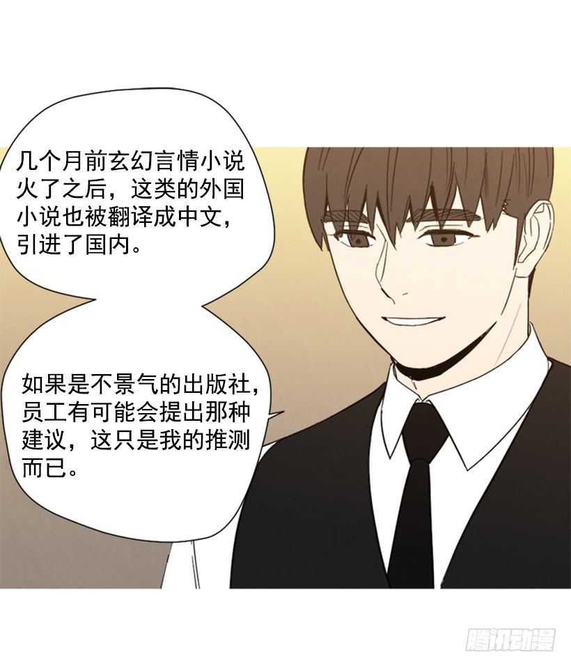 酒吧前缘(1/2)-第142话