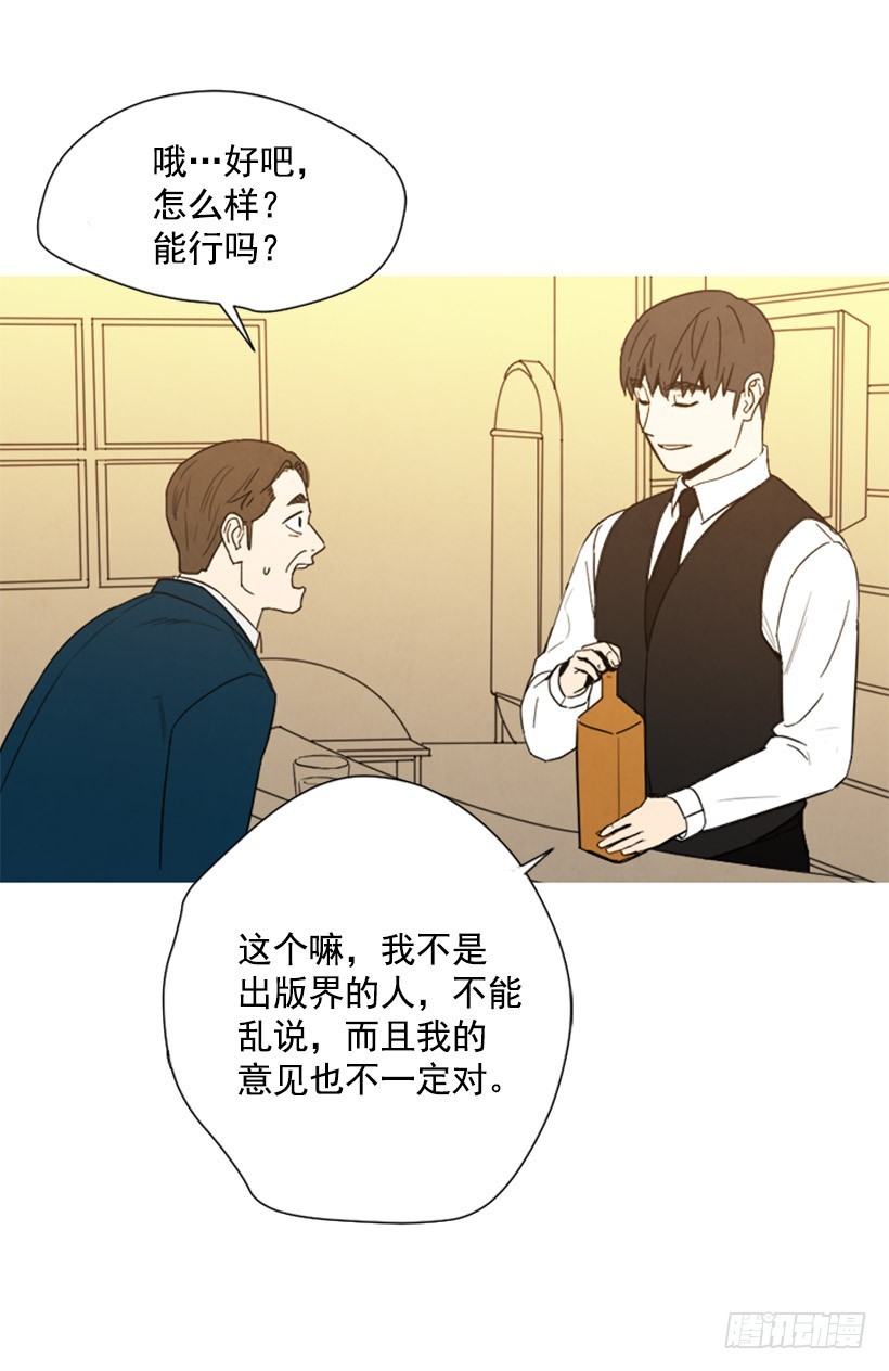 酒吧前缘(1/2)-第142话