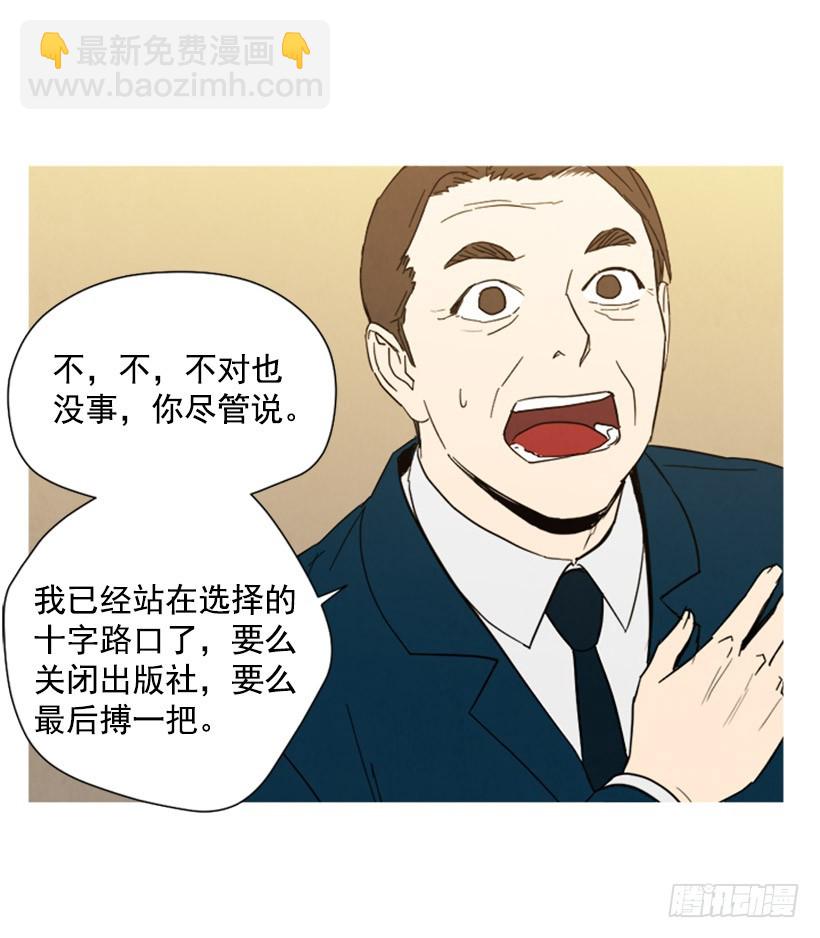 酒吧前缘(1/2)-第142话